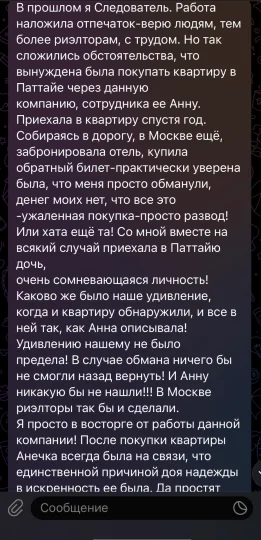 Наталья
